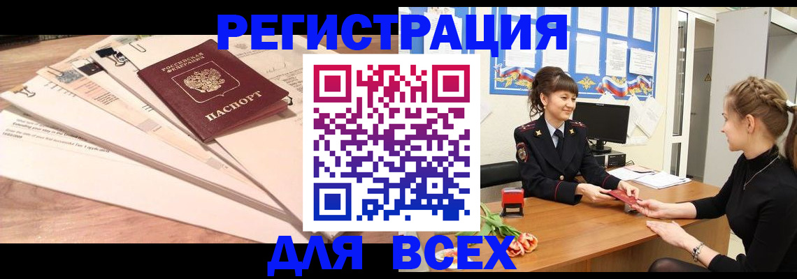 временная регистрация надежно в Сасово