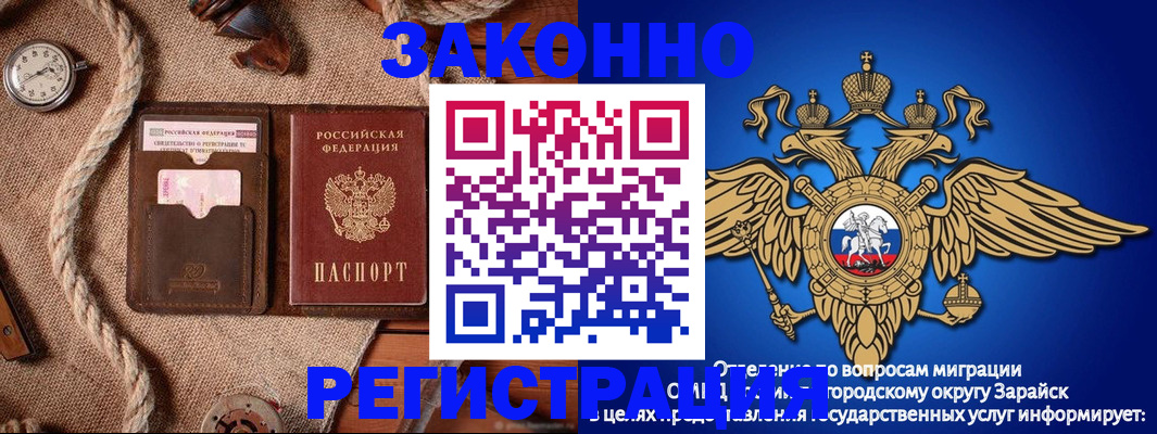 временная регистрация купить в Сасово
