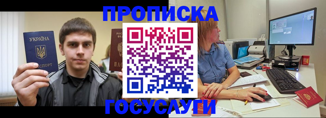 прописка гарантия в Сасово