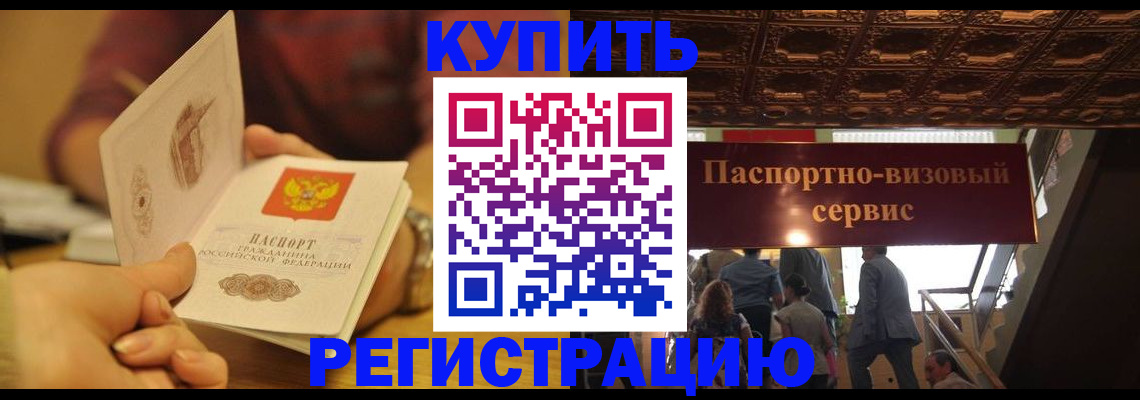 временная регистрация законно в Сасово
