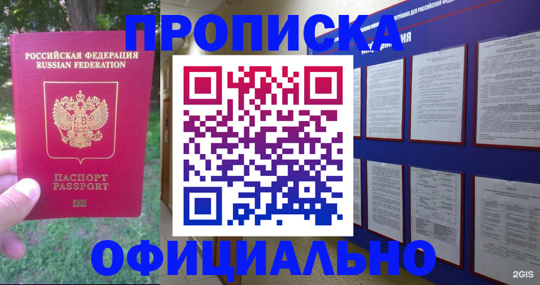 временная регистрация гарантия в Сасово