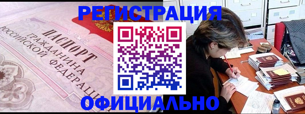 регистрация в Сасово